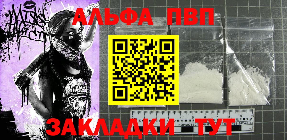 APVP Соль Красноуфимск