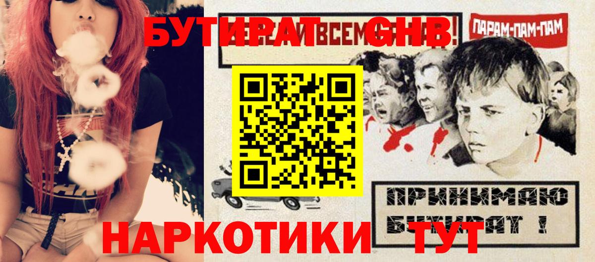 Красноуфимск  БУТИРАТ оксана  Вход с VPN 