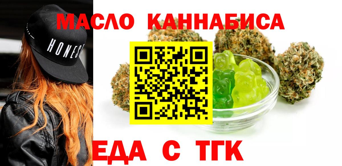 Cannafood конопля  Вход с VPN  Красноуфимск 