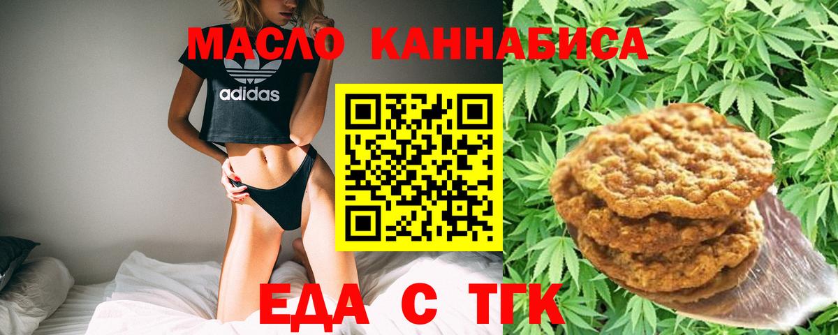 Canna-Cookies конопля Красноуфимск