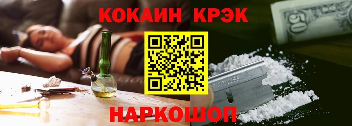 Cocaine 97%  КОКАИН Эквадор  Вход с VPN  Cocaine  Красноуфимск 