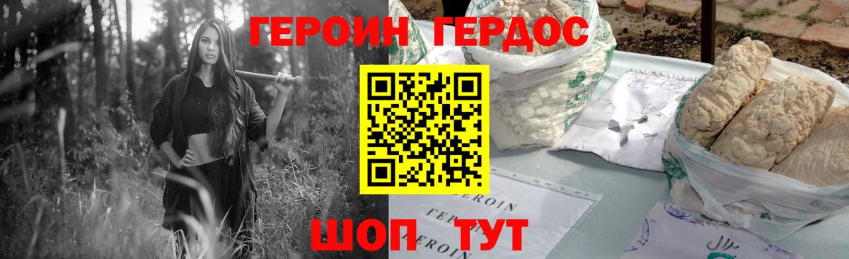 ГЕРОИН  Вход с VPN  Красноуфимск  ГЕРОИН белый 