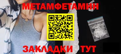 метамфетамин Кимры