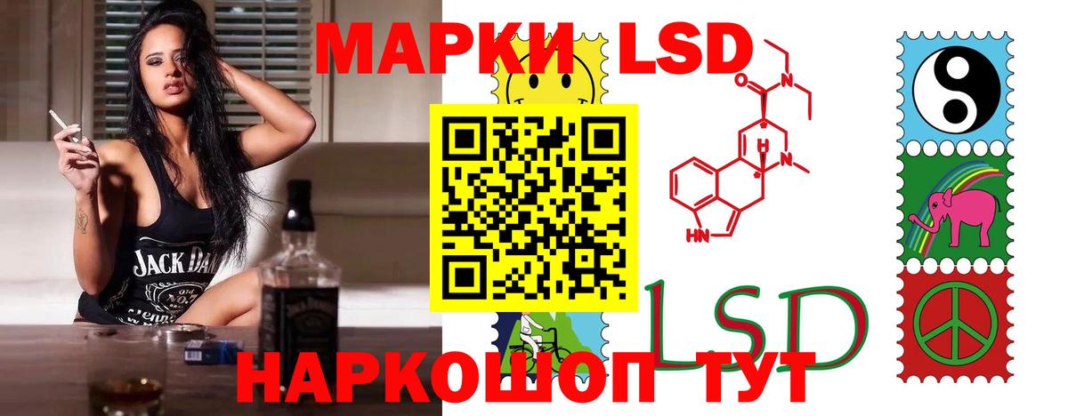 LSD-25 экстази кислота Красноуфимск