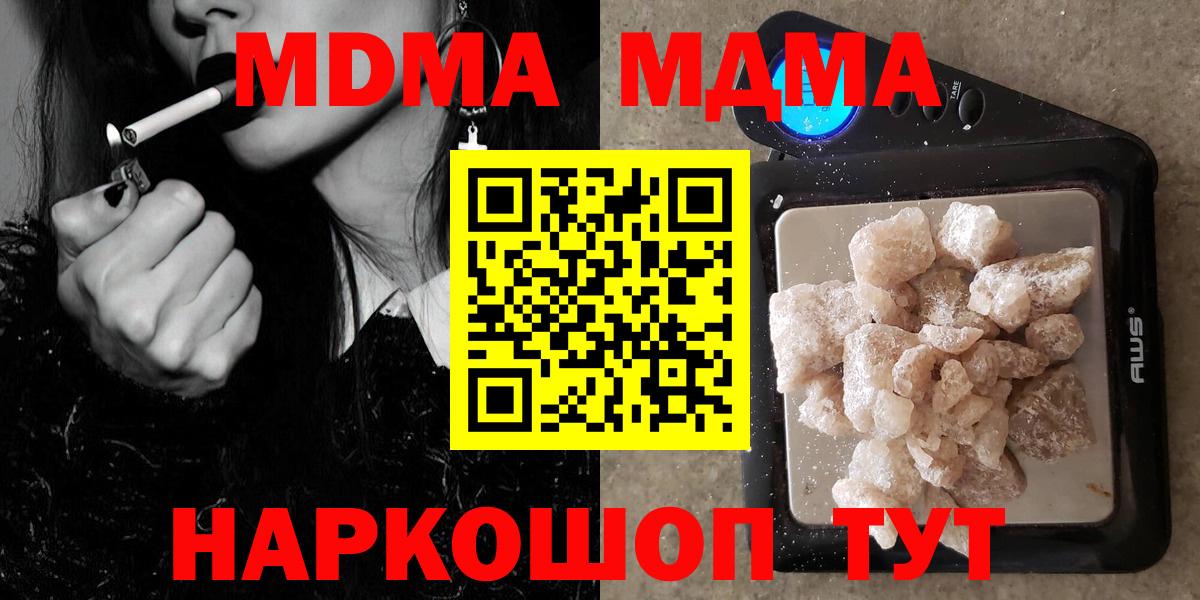 MDMA Molly Красноуфимск