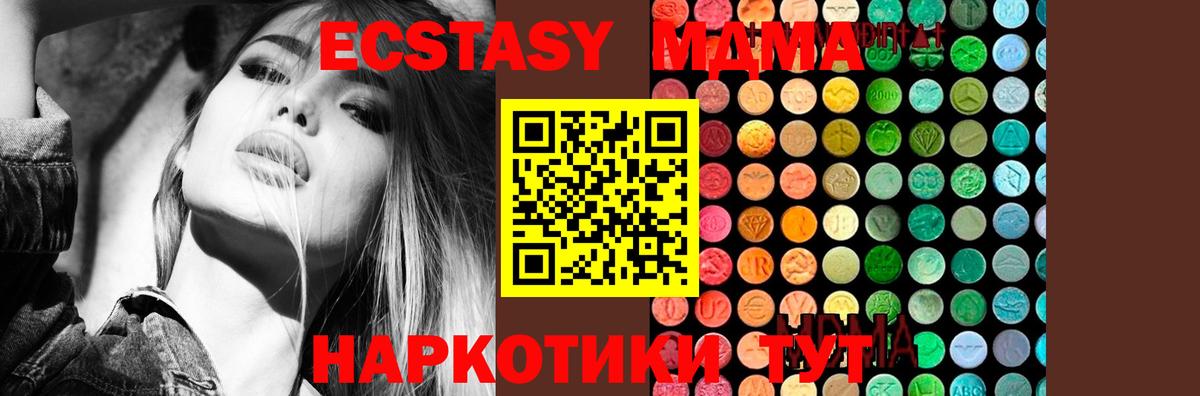 MDMA молли  МДМА  Красноуфимск  Вход с VPN 