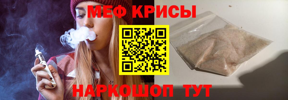 МЕФ  МЕФ мука  OMG зеркало  Красноуфимск  Вход с VPN  Мефедрон мука  МЕФ 
