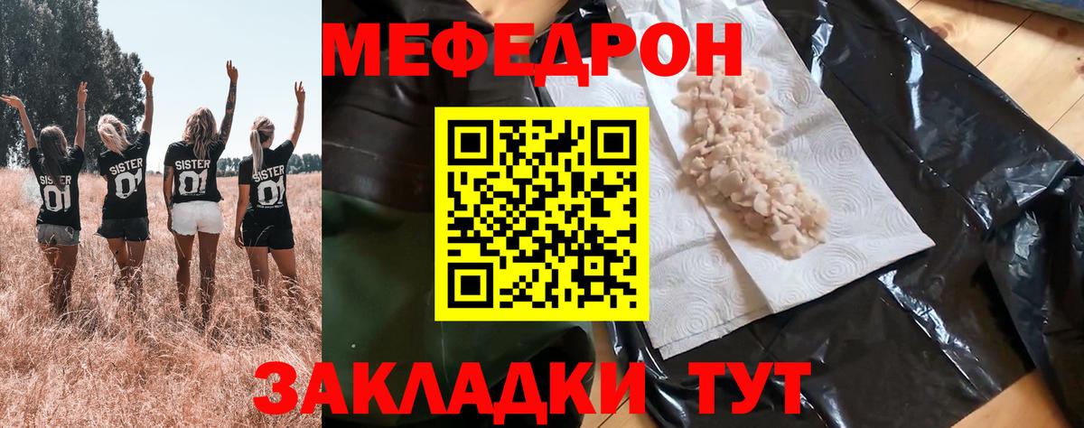 МЕФ  Красноуфимск
