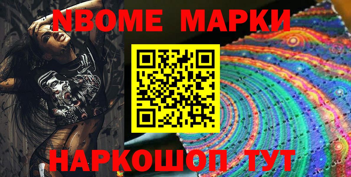 Марки 25I-NBOMe 1500мкг  Вход с VPN  Марки 25I-NBOMe 1500мкг  Красноуфимск 