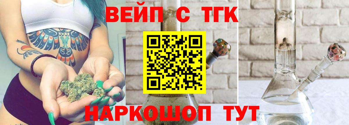 ТГК Wax Красноуфимск