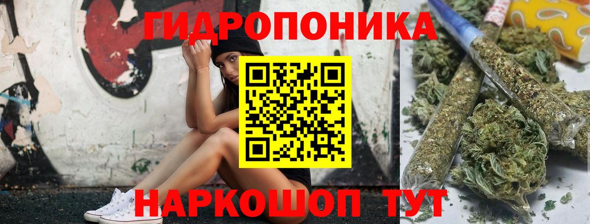 Конопля индика  МАРИХУАНА LSD WEED  Красноуфимск  Бошки марихуана AK-47  Вход с VPN 